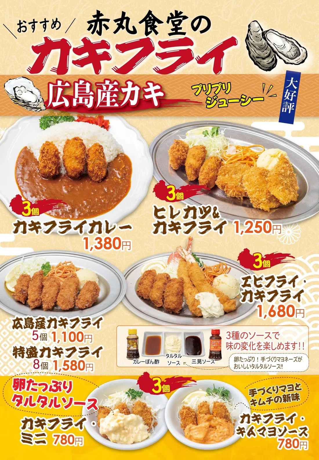 Akamaru Shokudo (赤丸食堂), Osaka