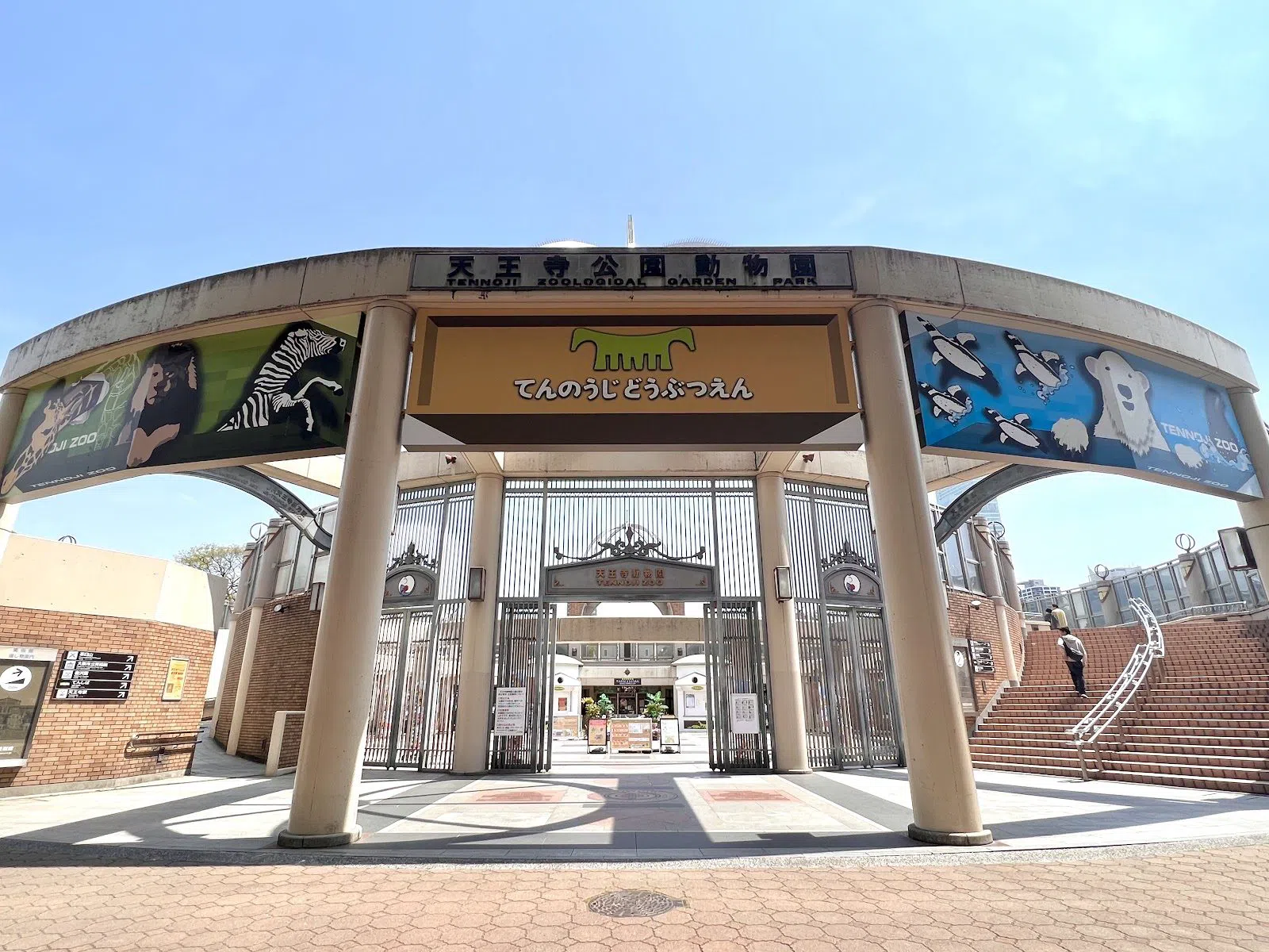 Tennoji Zoo, Osaka