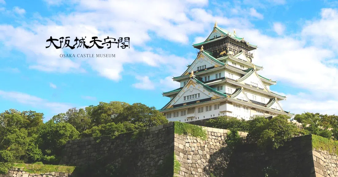 Osaka Castle Park, Osaka
