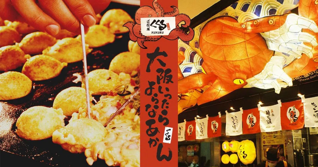 Dotonbori Kukuru Konamon Museum, Osaka