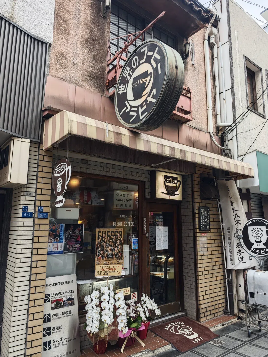 アラビヤコーヒー、大阪