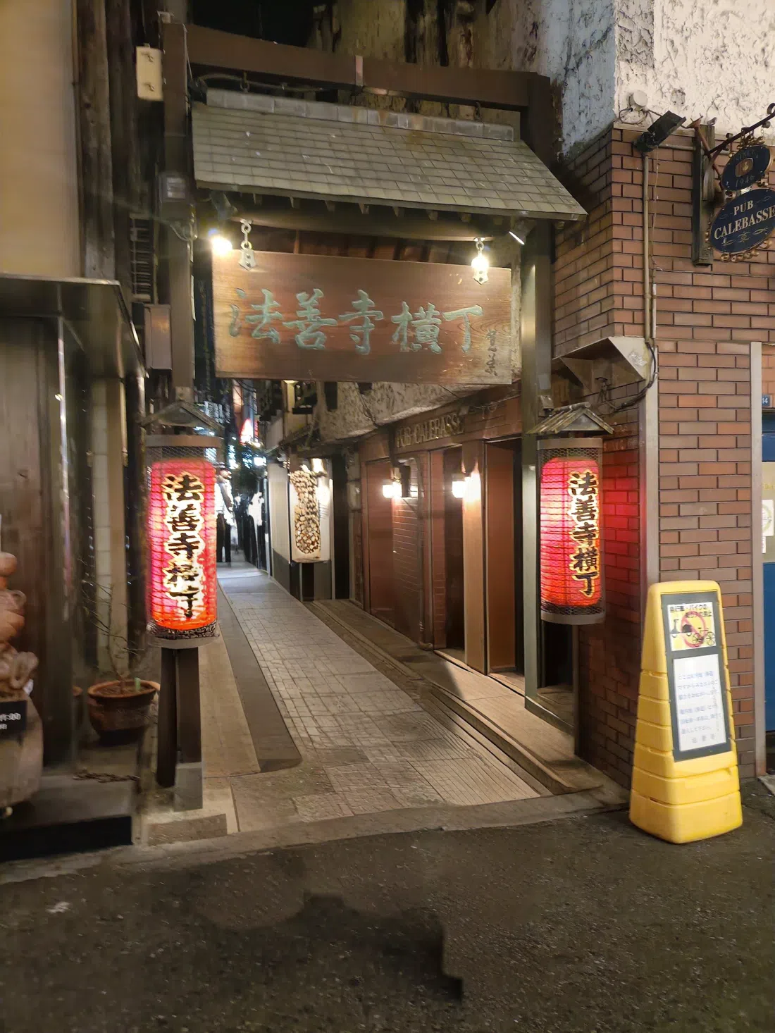 法善寺横丁、大阪