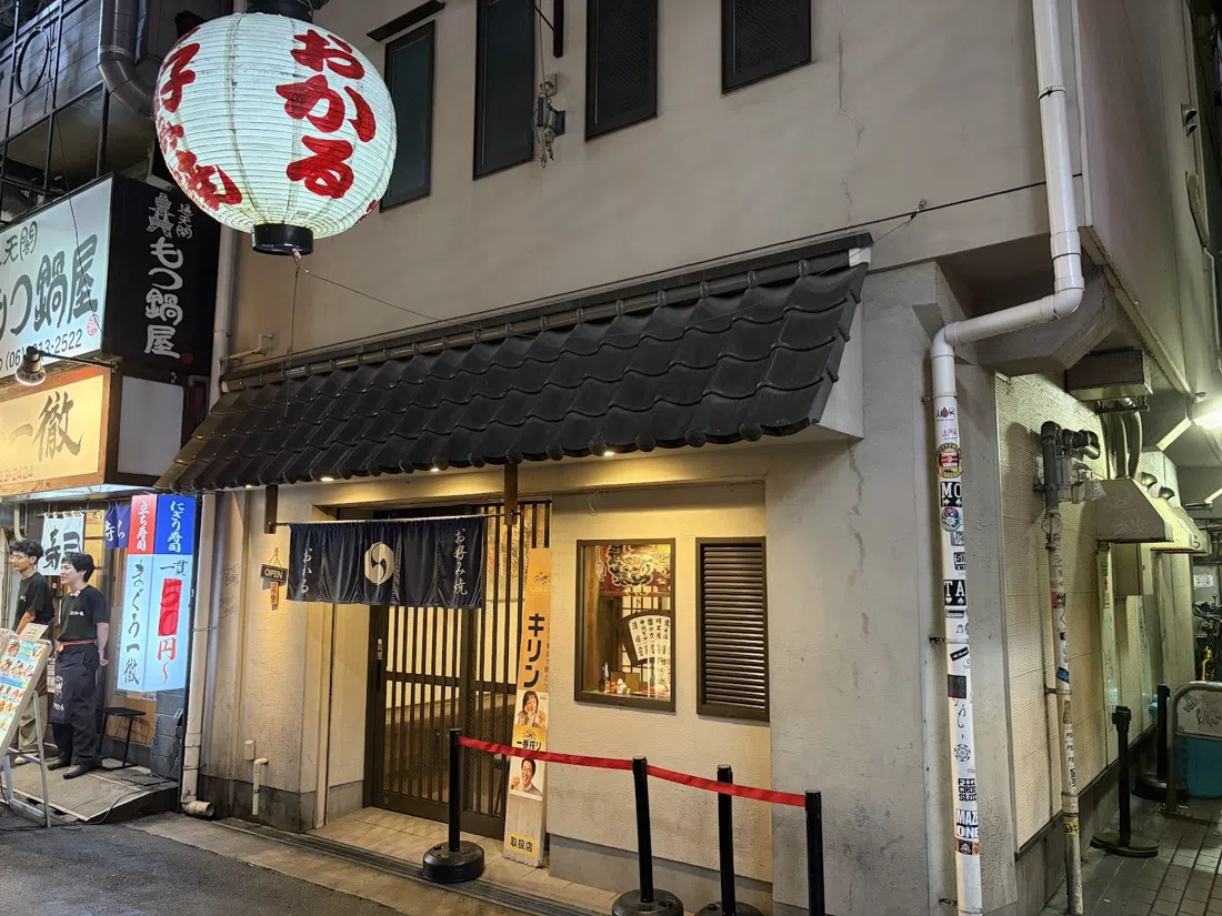 おかる、大阪