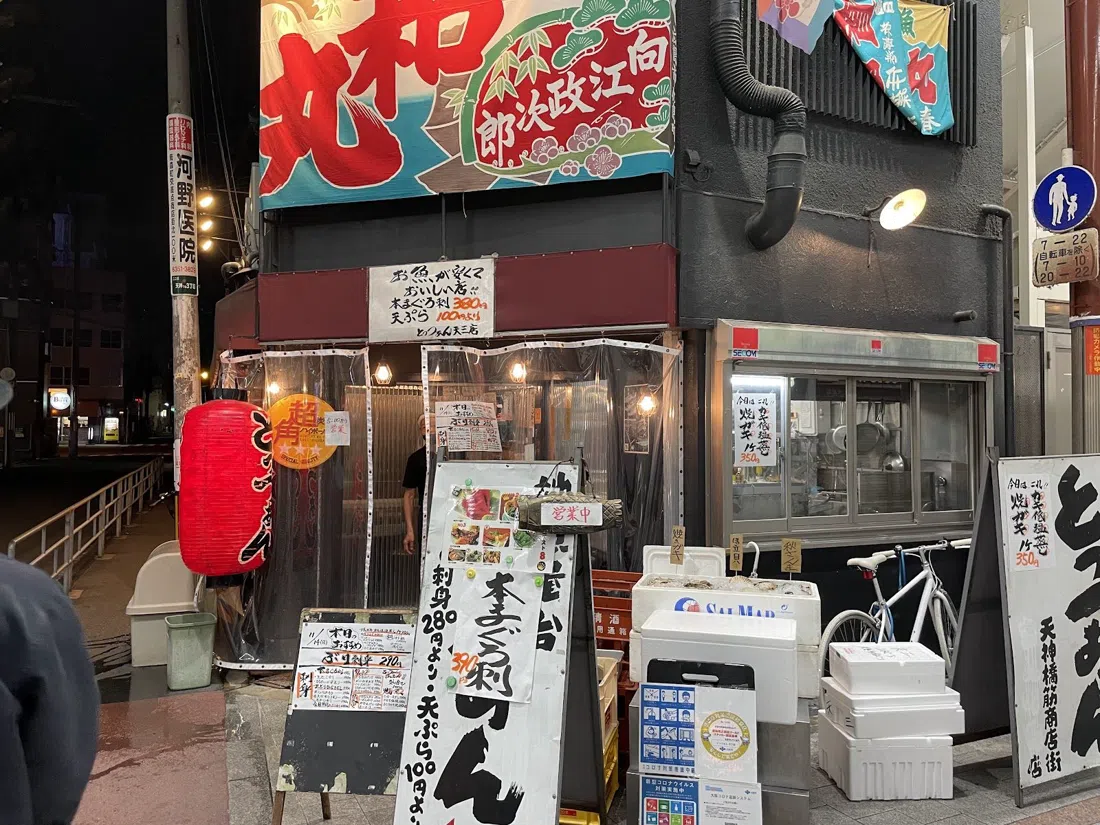 地魚屋台とっつぁん 天満店(Jizakana Yatai Tottsuan)、大阪