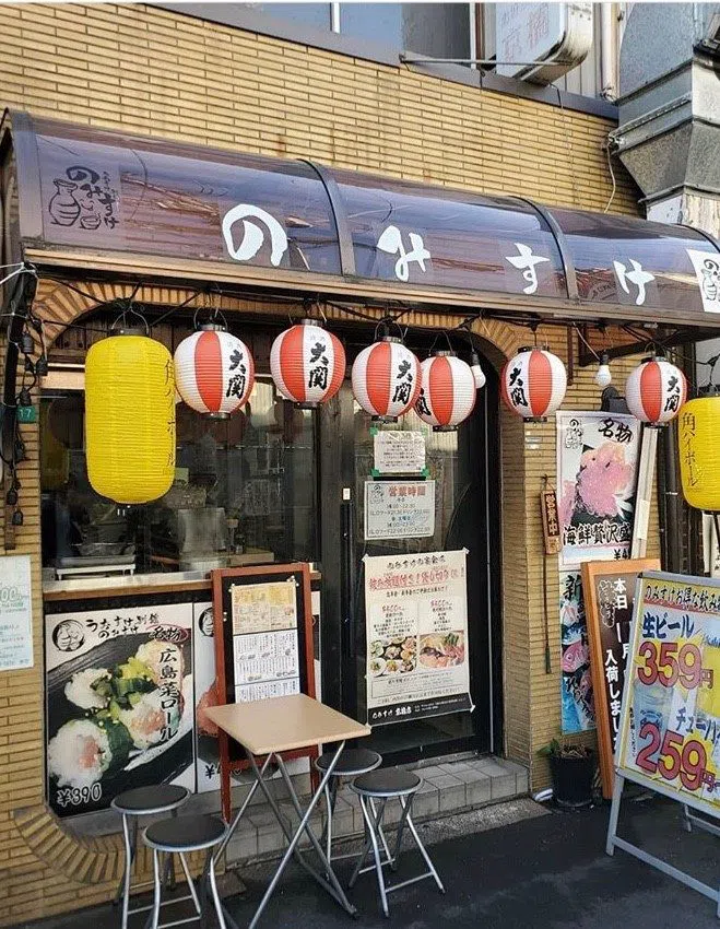 魚介別館のみすけ(Nomisuke)、大阪