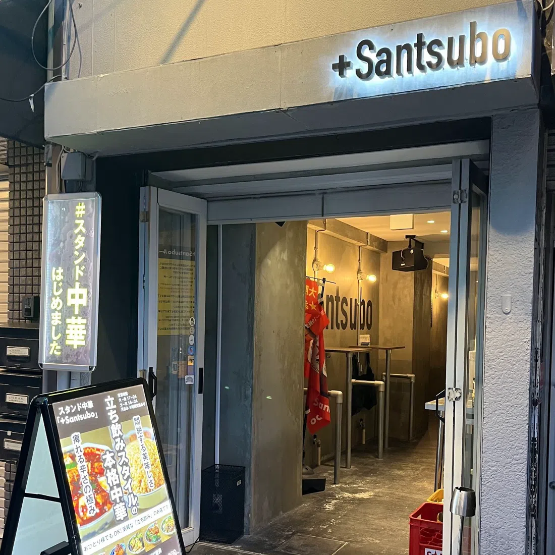 +Santsubo(十三坪)、大阪