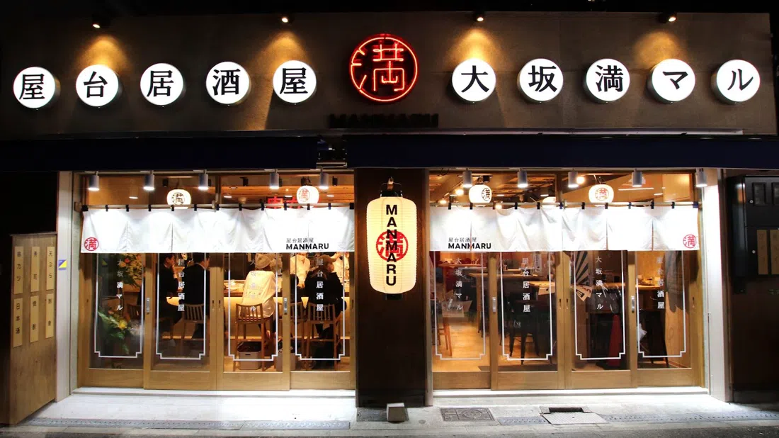 屋台居酒屋 大阪満マル 京橋店(Yatai Izakaya Osaka Manmaru)、大阪