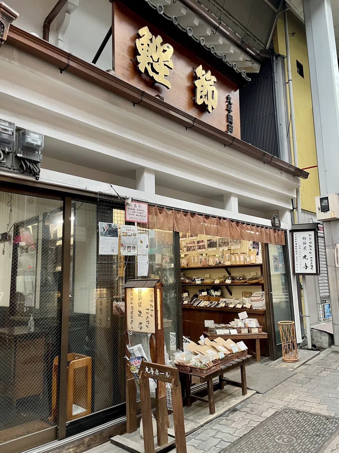 마루요 오카다 쇼텐 (丸与岡田商店), 오사카