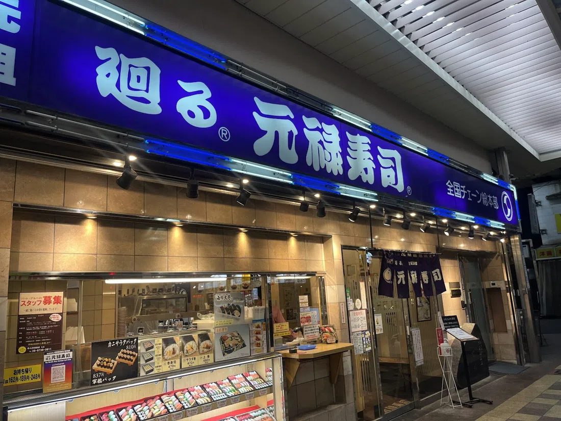Ganso Mawaru Genrokuzushi, Higashi-Osaka Honten, Osaka