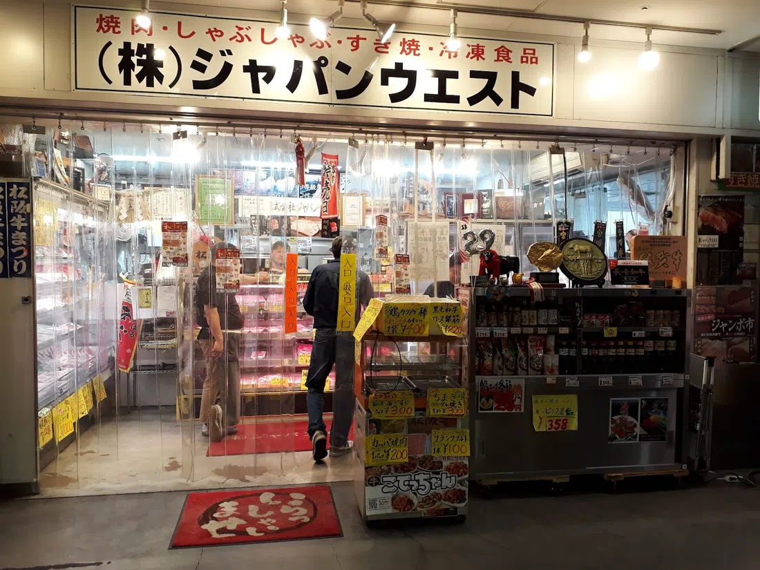 Osaka Municipal Central Wholesale Market (outer market), Osaka