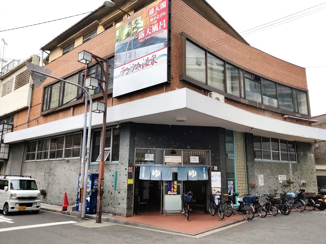 Radium Onsen, Osaka