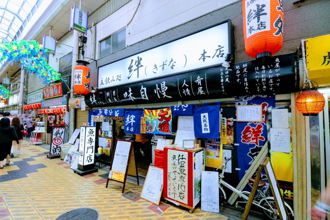 Tachinomi Dokoro Kizuna (Shinsekai Honten), Osaka