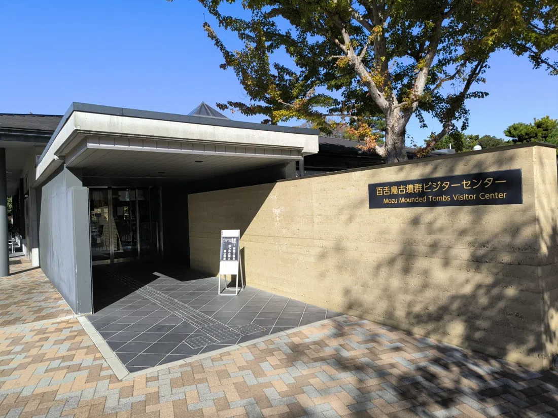 Mozu Kofun Group Visitor Center, Osaka