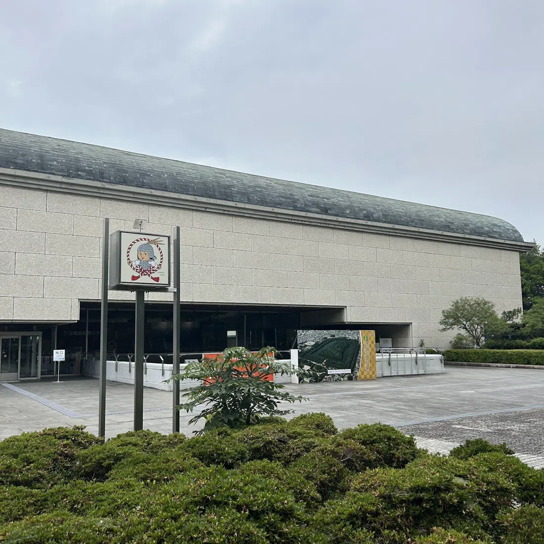 Sakai City Museum, Osaka