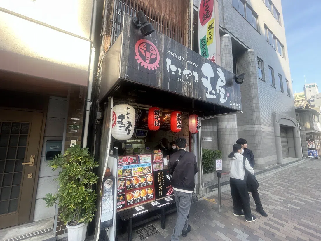 章鱼烧玉屋(天神桥),大阪