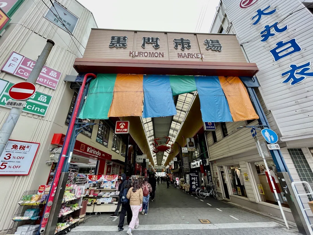 Nipponbashi (Kuromon Market & Den Den Town), Osaka
