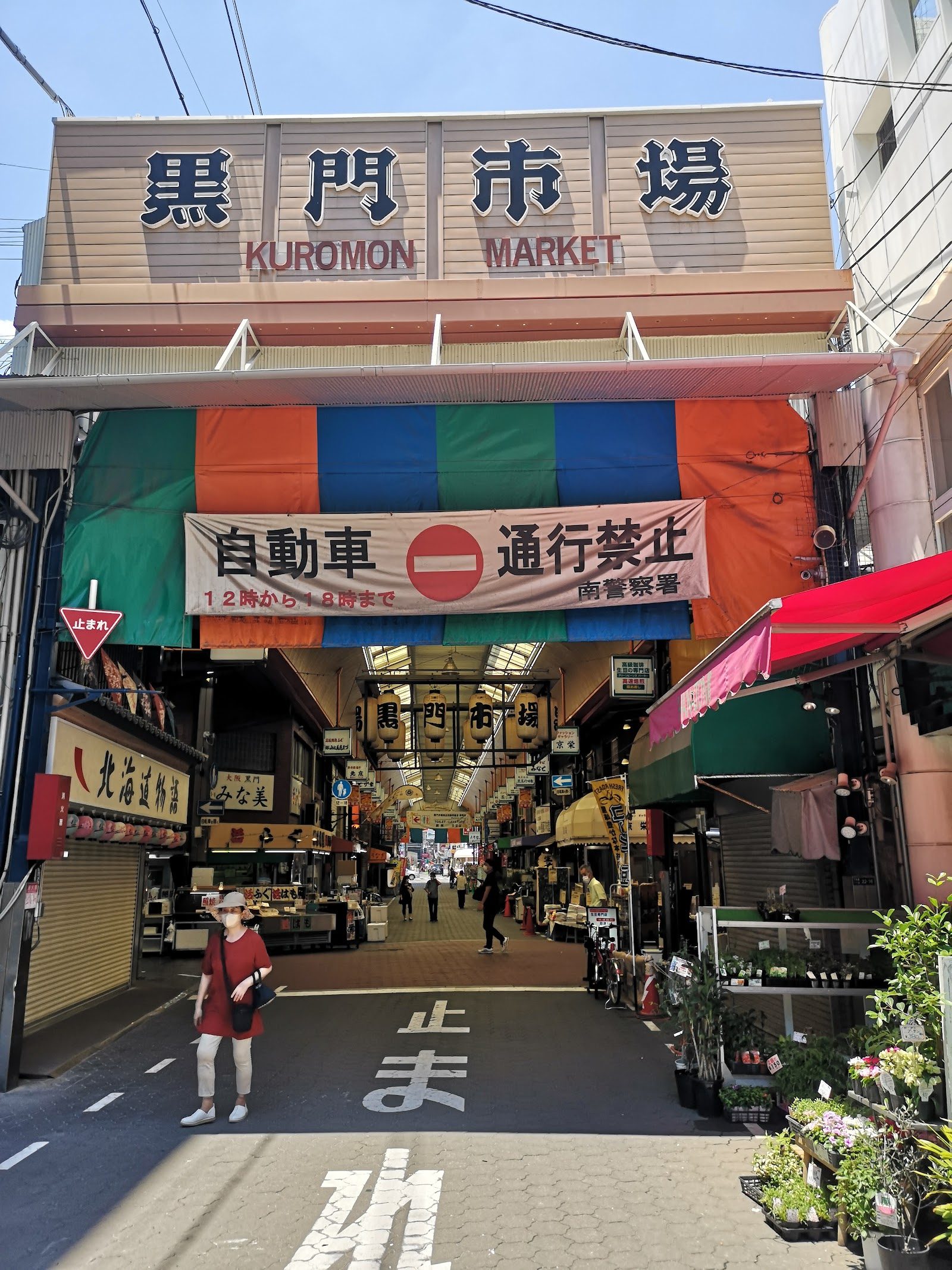 Kuromon Ichiba Market, Osaka