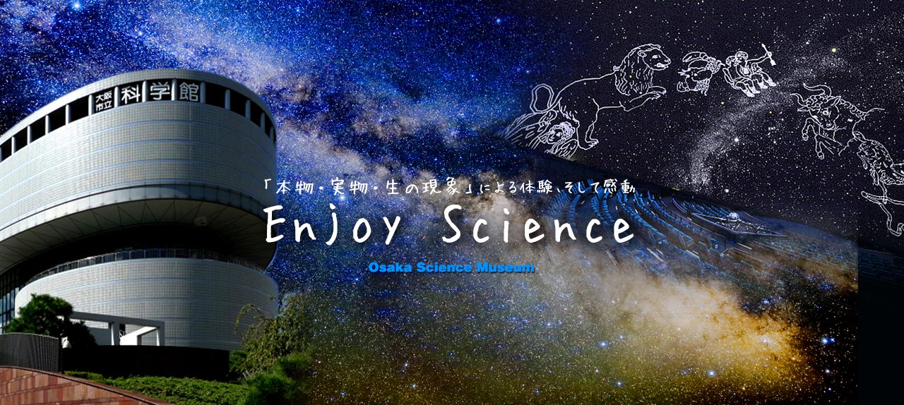 Osaka Science Museum, Osaka