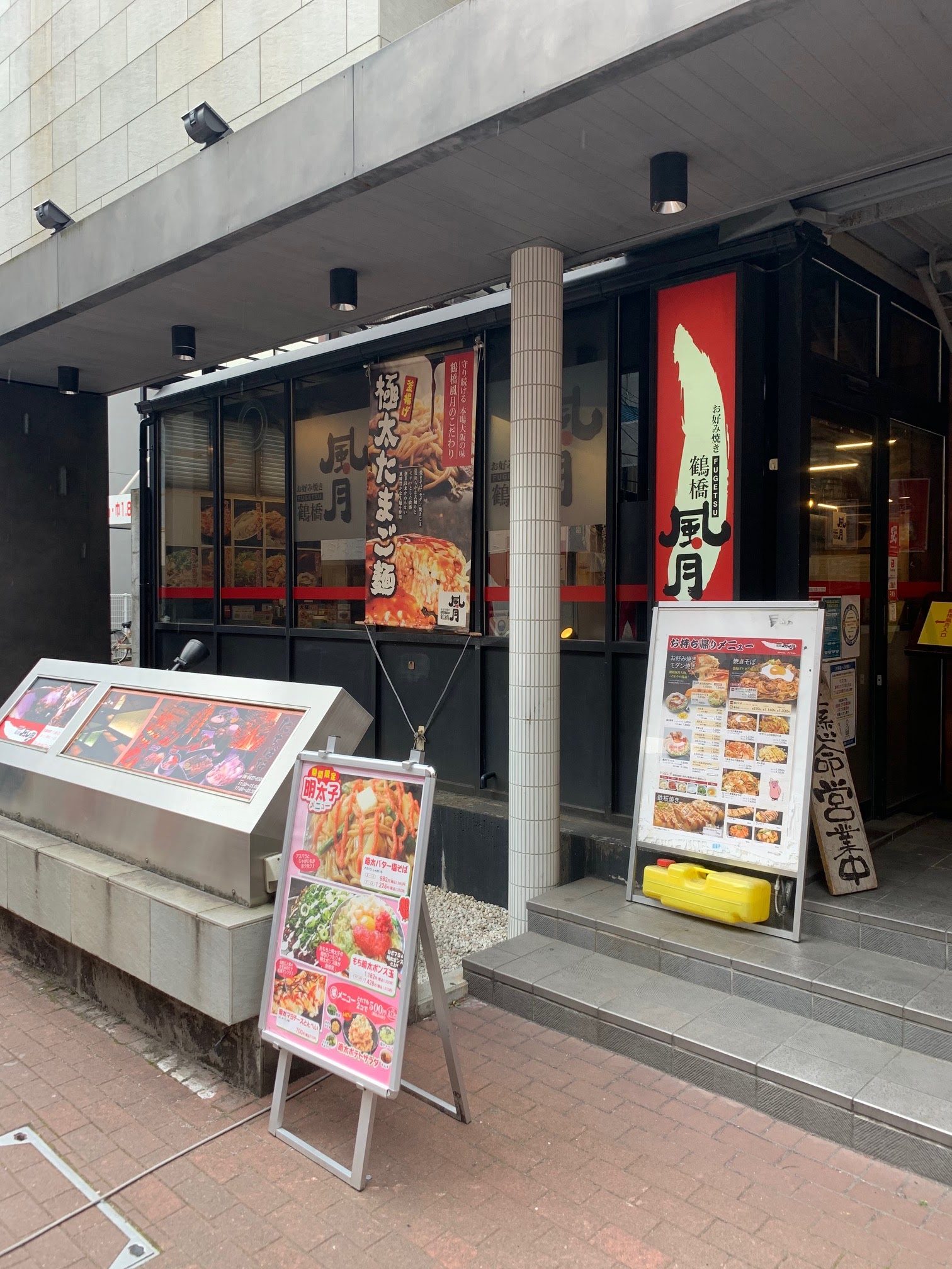 Tsuruhashi Fugetsu Abenobashi, Osaka
