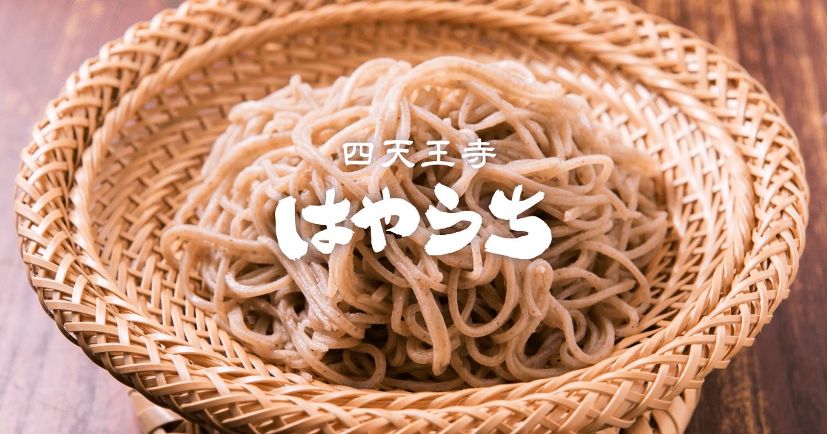 Shitennoji Hayauchi, Osaka