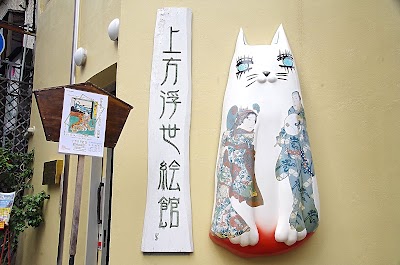 Museo Kamigata Ukiyoe