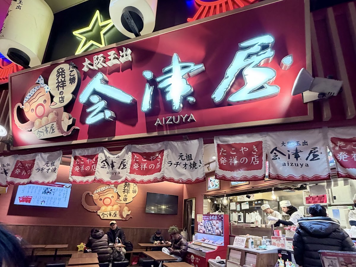Aidu-ya — photo 2