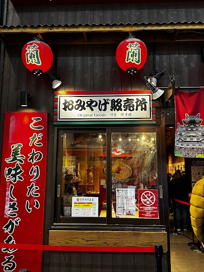 Kinryu Ramen