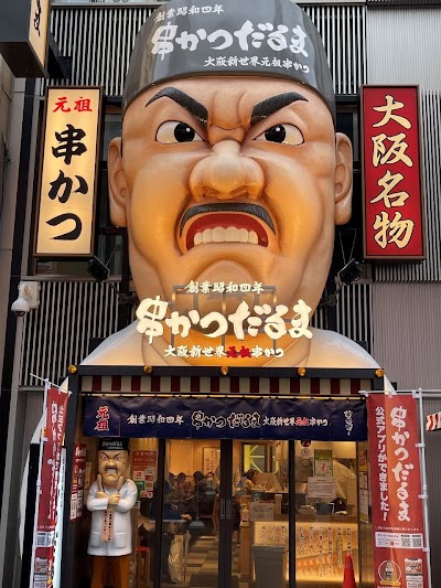 Kushikatsu Daruma