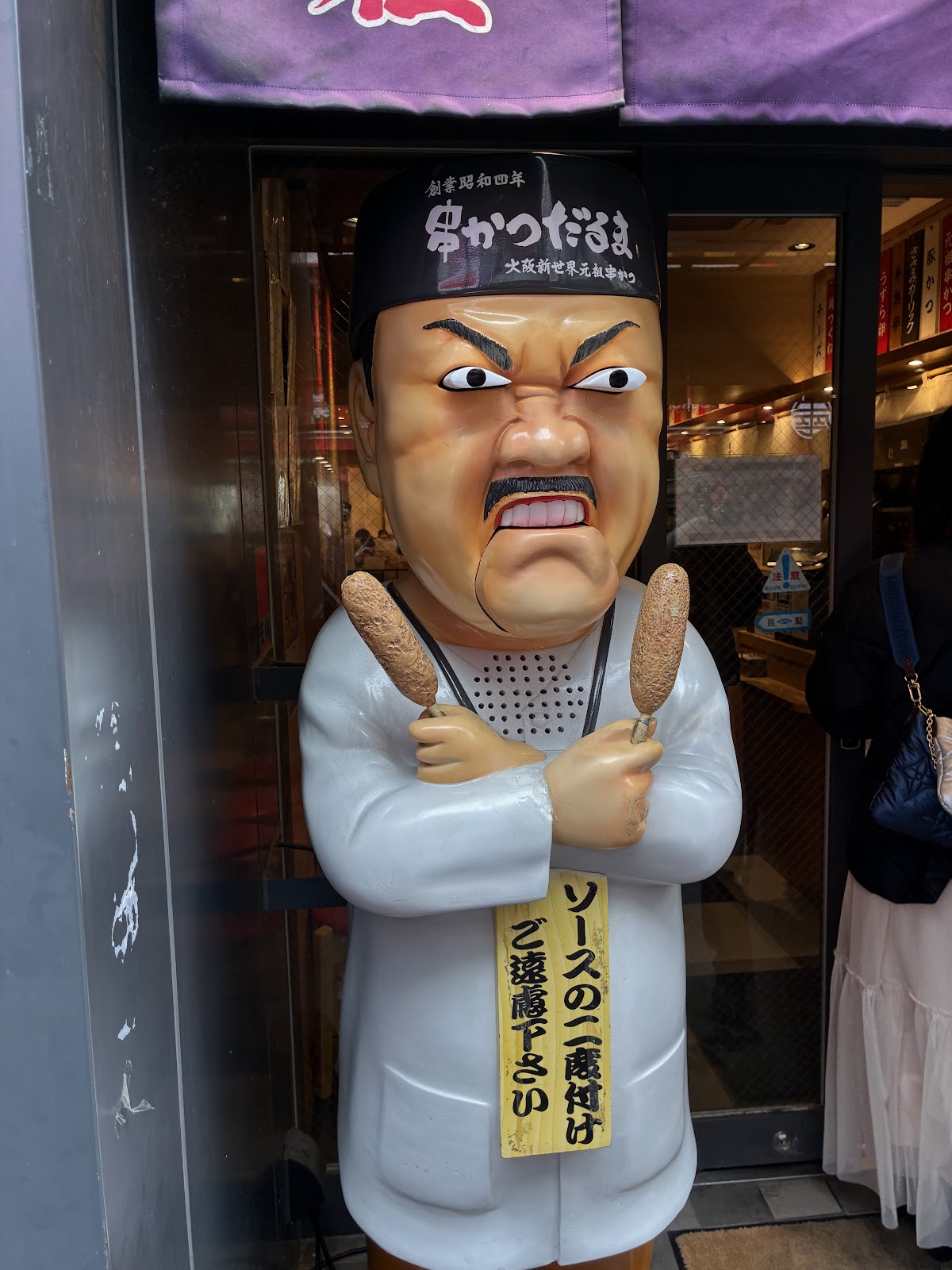 Kushikatsu Daruma — photo 4