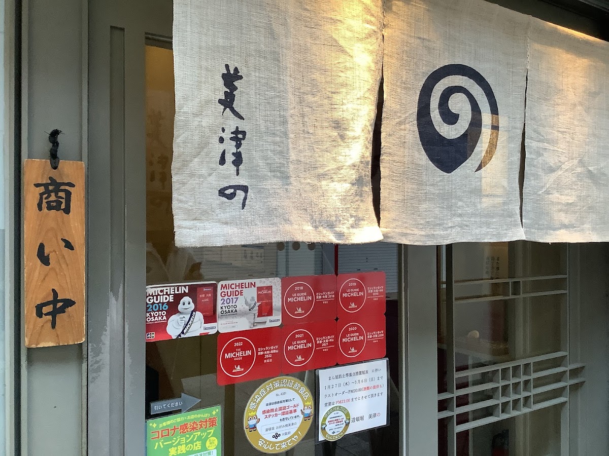 Mizuno, Osaka