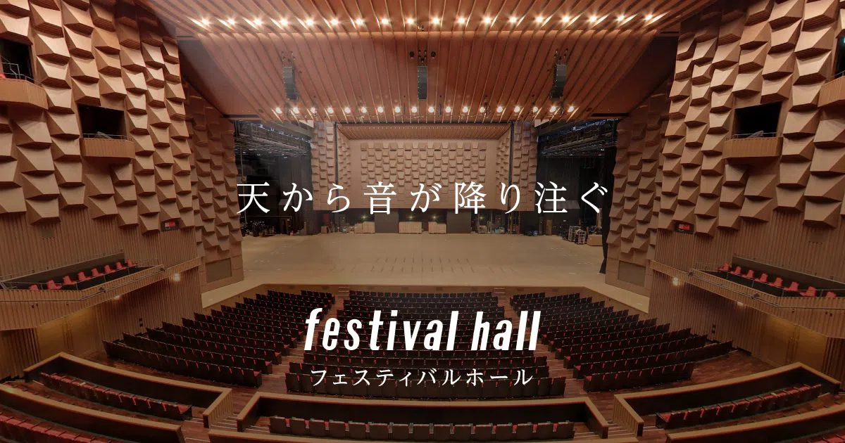Festival Hall, Osaka