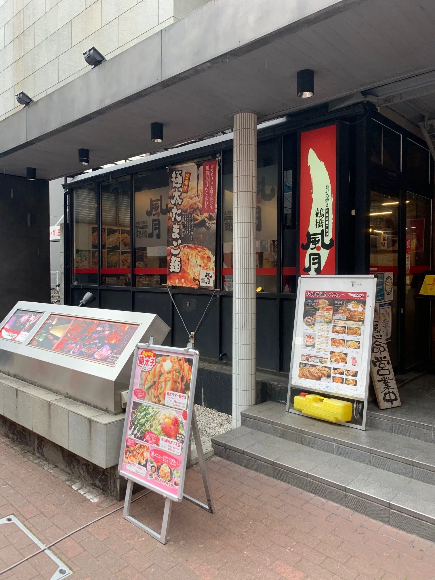 Tsuruhashi Fugetsu Abenobashi, Osaka