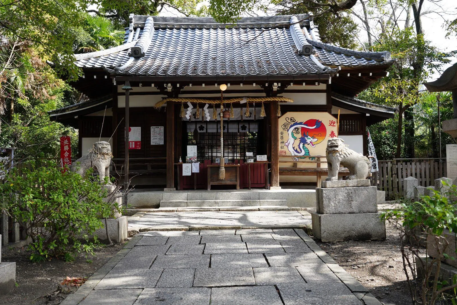Yasui Shrine, Osaka