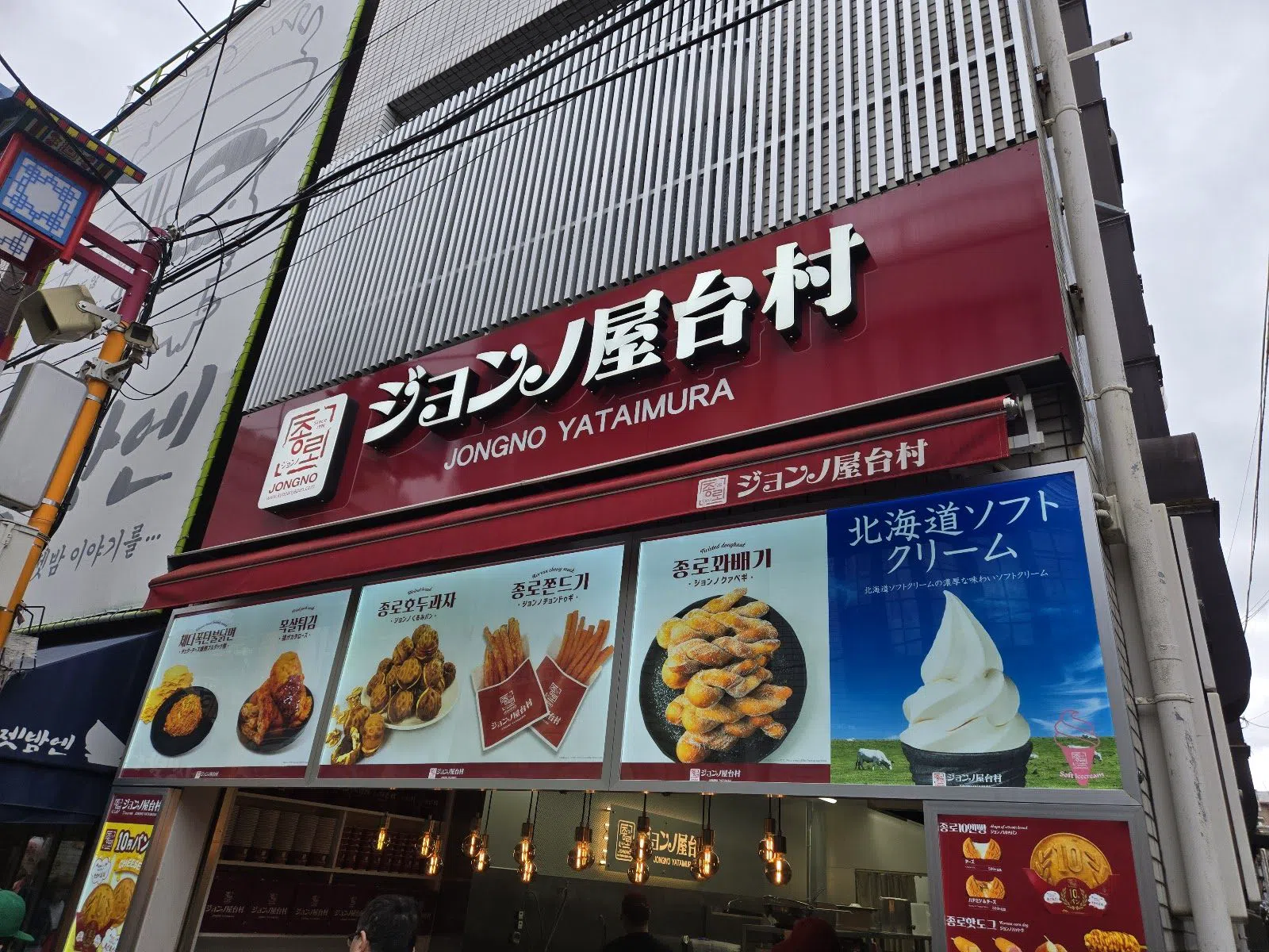 Jongno Yataimura (Jongno Hatogu, Osaka Koreatown), Osaka